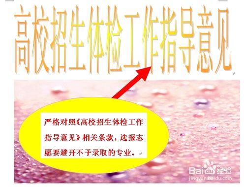 志願填報技巧考生如何避免填報志願時被退檔問題