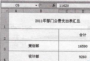 如何設置EXCEL高級篩選數據