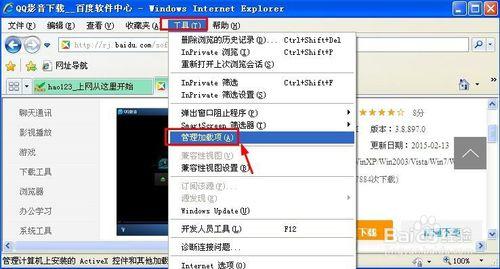 怎麼設置迅雷為IE瀏覽器默認下載工具