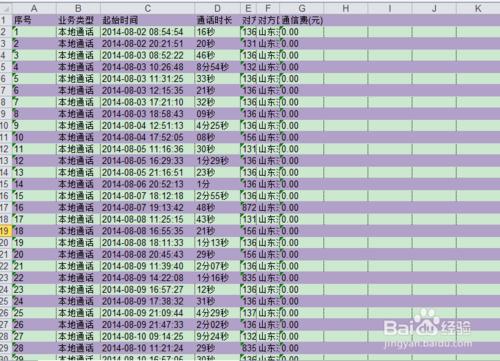 Excel的特殊技巧-快速顏色隔行設置