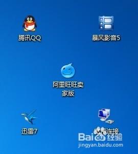 怎樣簡單去除快捷方式的小箭頭：[3]Win8系統