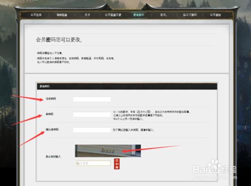 韓服lol怎麼更改密碼