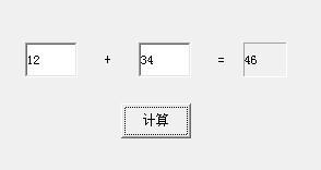 易語言入門教程之四則運算