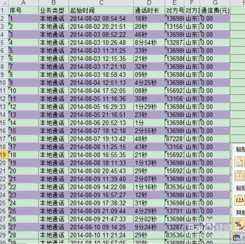 Excel的特殊技巧-快速顏色隔行設置