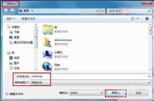 怎樣簡單去除快捷方式的小箭頭：[3]Win8系統