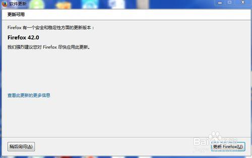 如何升級火狐瀏覽器