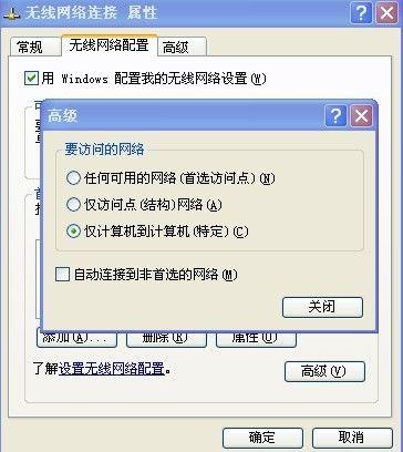 怎樣讓兩臺筆記本聯網，並能共享上網衝浪