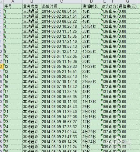 Excel的特殊技巧-快速顏色隔行設置