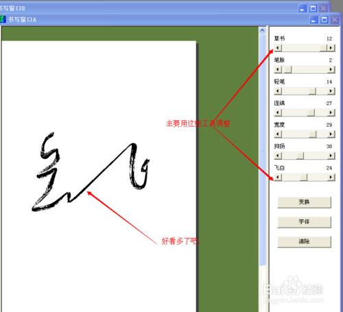 簽名設計——做自己的書法家