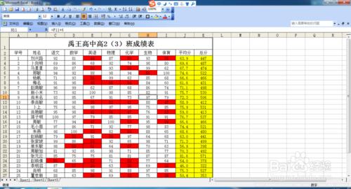 Excel中怎麼運用條件格式來篩選？