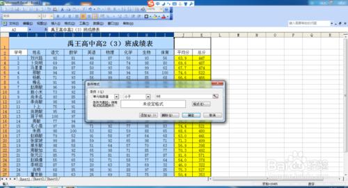 Excel中怎麼運用條件格式來篩選？