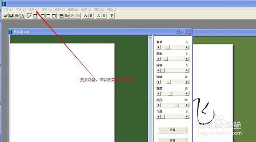 簽名設計——做自己的書法家