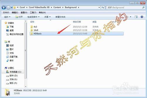 會聲會影x8如何查看不在軟件界面中的高清圖片？