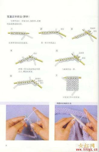 正針怎麼織。