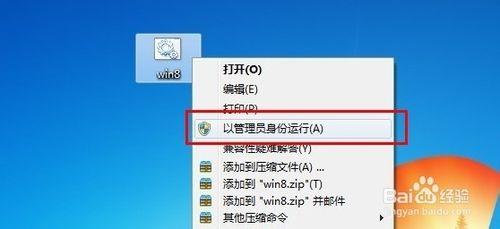 怎樣簡單去除快捷方式的小箭頭：[3]Win8系統