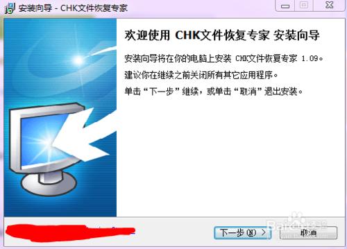 chk文件怎麼恢復？