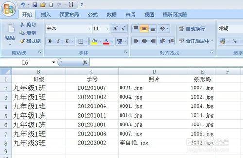 用Word郵件合併功能批量製作證件