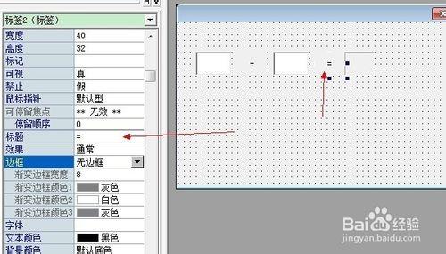 易語言入門教程之四則運算