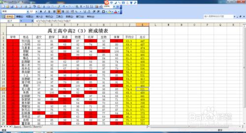 Excel中怎麼運用條件格式來篩選？