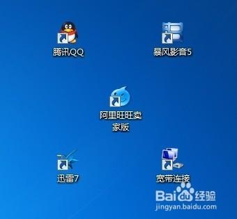 怎樣簡單去除快捷方式的小箭頭：[3]Win8系統