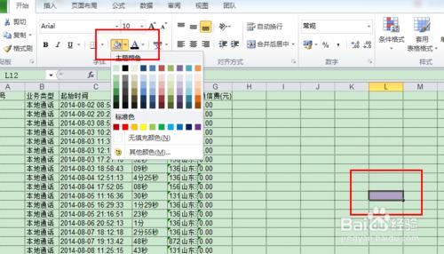 Excel的特殊技巧-快速顏色隔行設置