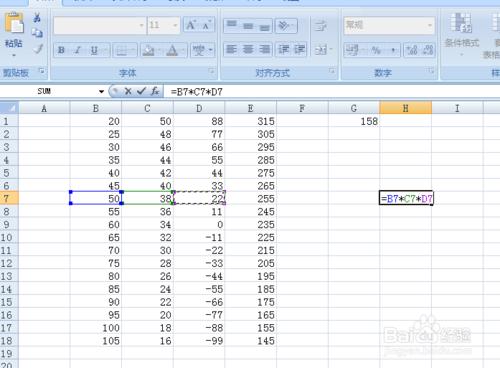 excel函數揭祕：[2]四則運算