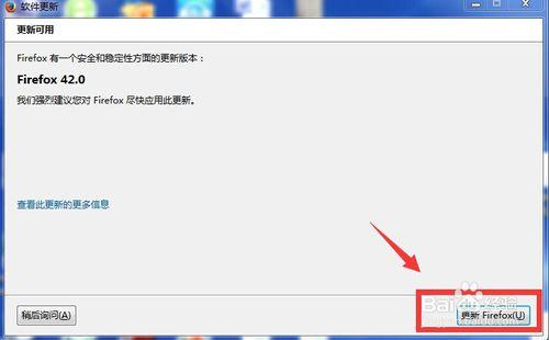 如何升級火狐瀏覽器