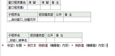 易語言入門教程之四則運算