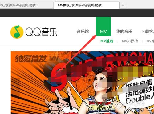 qq音樂怎麼下載mv視頻