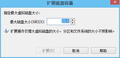 虛擬機vmware中無損增加文件系統容量