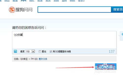 如何在QQ問問個人中心回答問題