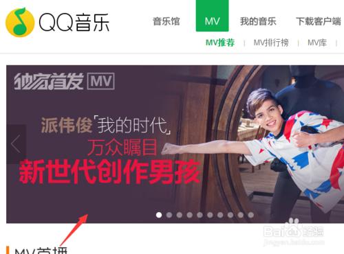 qq音樂怎麼下載mv視頻