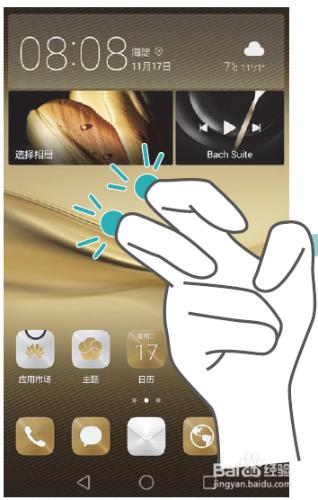 Mate 8如何錄屏？錄屏如何分享？#資料課代表#