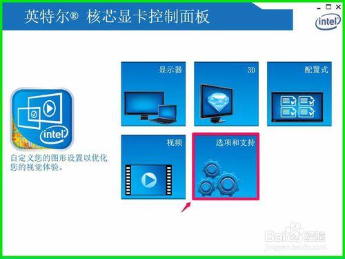 Windows10系統桌面轉屏功能使用和禁用的方法