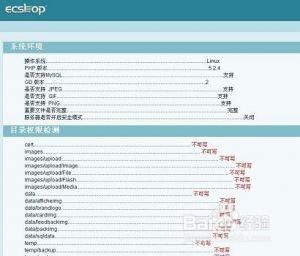 Ecshop開源網站源碼下載到本地安裝說明