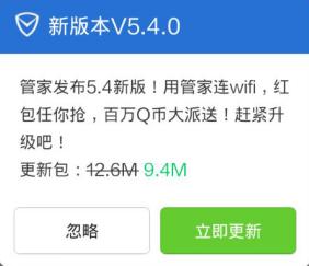 騰訊手機管家如何更新至最新版
