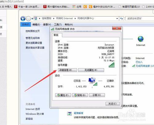 如何查看自己電腦的本地IP地址？