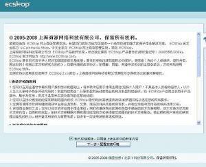 Ecshop開源網站源碼下載到本地安裝說明