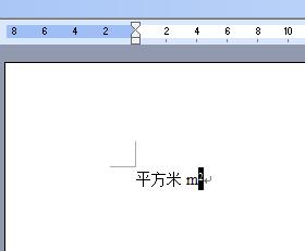 如何利用快捷鍵在Word文檔中快速輸入上標下標