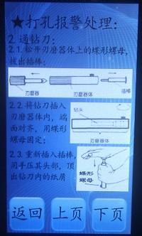 財務憑證裝訂機如何更換鑽刀