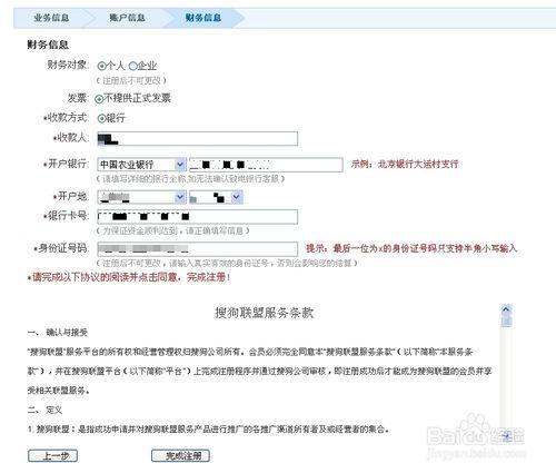 網站怎樣投放搜狗聯盟廣告