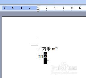 如何利用快捷鍵在Word文檔中快速輸入上標下標