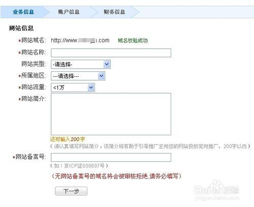 網站怎樣投放搜狗聯盟廣告