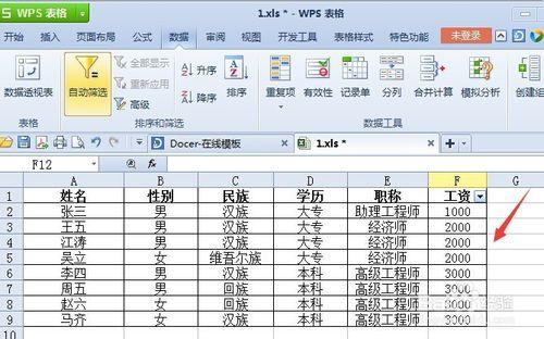 excel自動篩選怎麼用