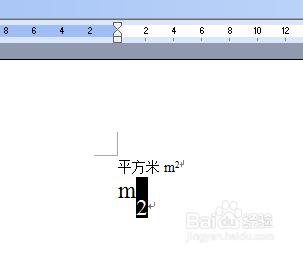 如何利用快捷鍵在Word文檔中快速輸入上標下標