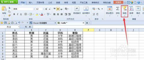 excel自動篩選怎麼用