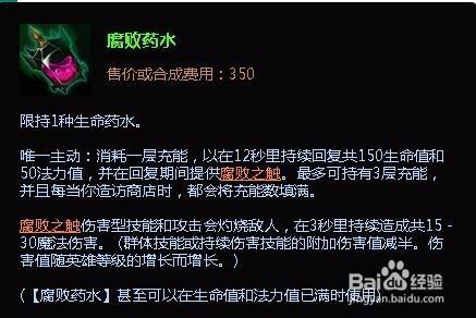 lol人馬上單出裝 S6上單人馬出裝加點攻略