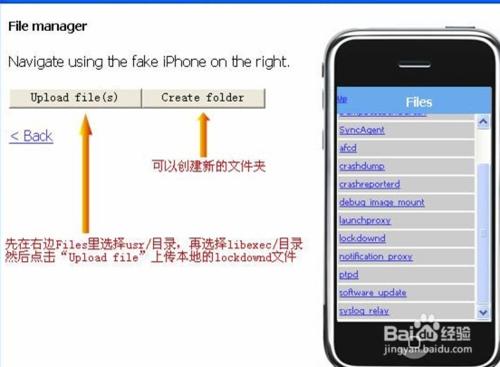 完美破解蘋果iPhone“一鍵解id鎖”新手教程