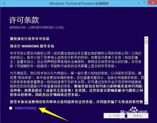 Win7升級到Win10教程 Win8升級至Win10圖文教程