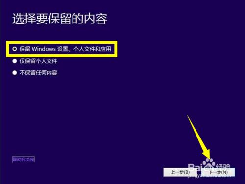 Win7升級到Win10教程 Win8升級至Win10圖文教程